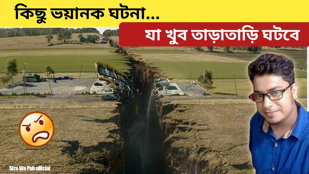 Top 3 Natural disaster waiting to happen । shocking disaster caught on