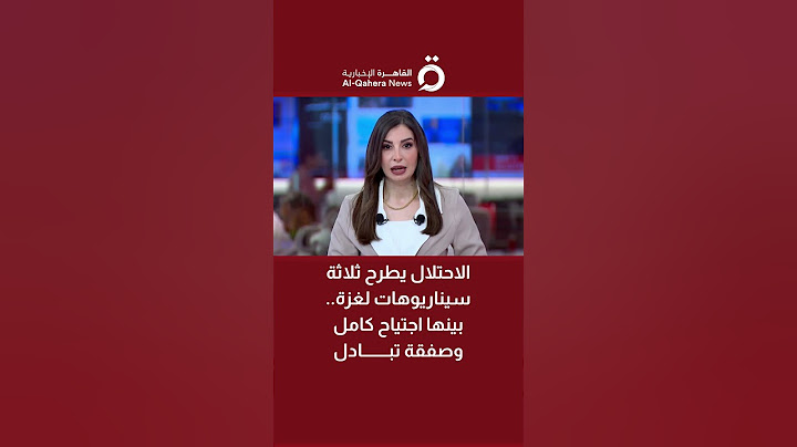 الاحتلال يطرح ثلاثة سيناريوهات لغزة.. بينها اجتياح كامل وصفقة تبادل