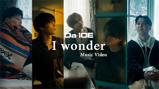Da-iCE /「I wonder」Music Video