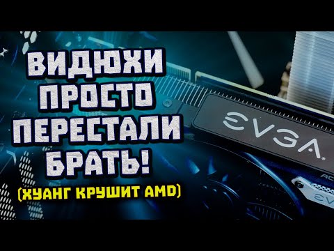 Nvidia выносит амудэ, 1000$ за RTX 4070 Ti, младшие RDNA 3, выход PS6