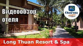 Long Thuan Resort &amp; Spa 👍 – отель 3* (Вьетнам, Фанранг). Обзор 2018