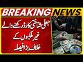 NADRA Intensifies Crackdown on Fake and Suspicious Identity Documents | Breaking News | Suno News HD