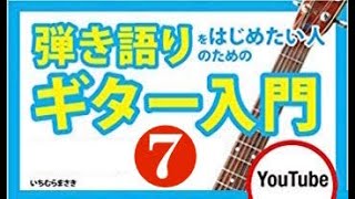 弾き語りギター入門（７）あえてネット通販のアコギを見てみよう