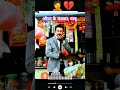 औरत के चक्कर, बाबू भैया #shortvideos #viralvideos