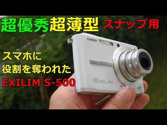 CASIO EXILIM EX-S500 オールドデジカメ レトロ コンデジ - www