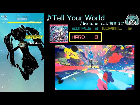 【グルコス比較動画】Tell Your World (HARD)