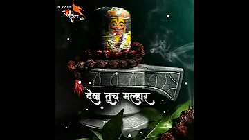 Shiv Shambhu Cha Avtar Deva tuch Malhar status song