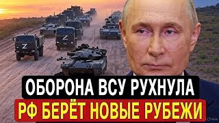 Молниеносный удар России! Оборона Украины не выдержала натиска — фронт прорван под Купянском!