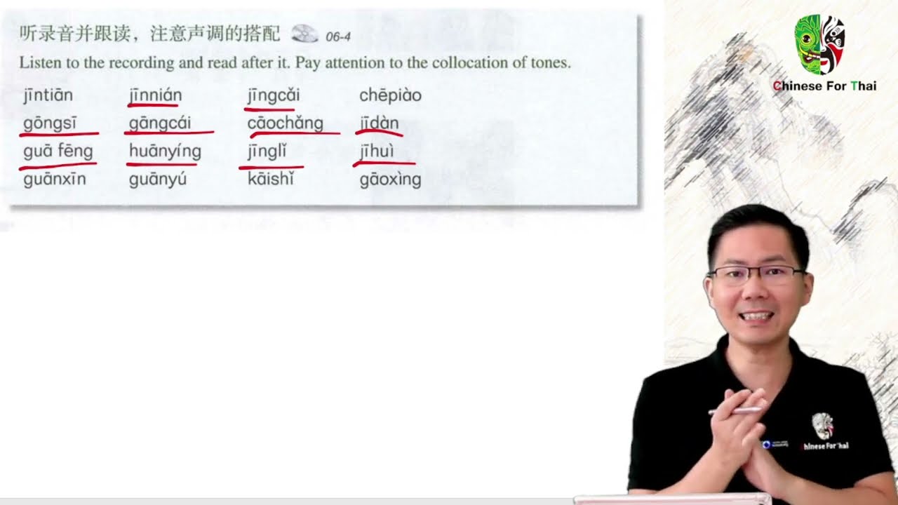 Free😍HSK1EP85：我们都会说中文