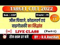 Cdp chapter5          piagets theory  ctet  rk study