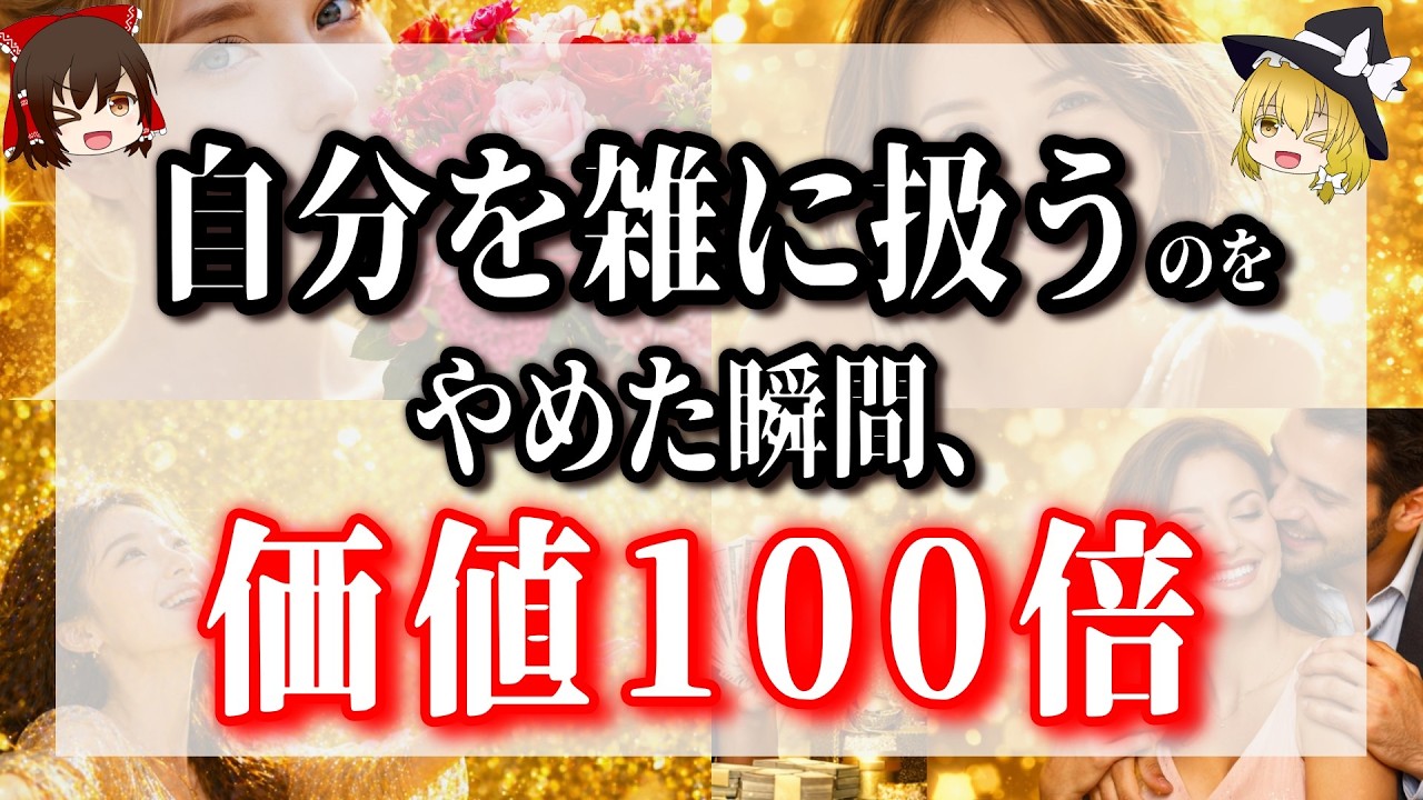 自分を宝石にしてますか?周囲の態度が劇的に変わる理由。