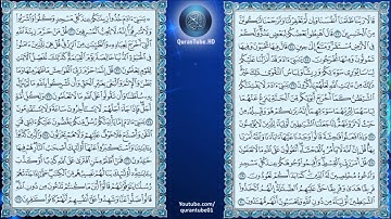 سورة الأعراف    عبد الله خياط    007   حفص عن عاصم