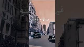 هـو الـحـب أيـه غـيـر نـظـره مـن عـنـيـه 🫀