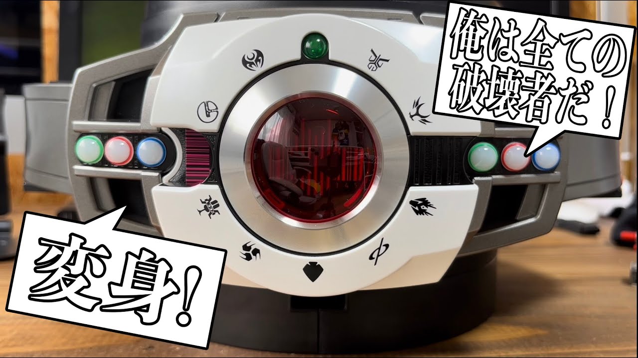 セリフ】CSMディケイドライバーの門矢士のセリフ全199種を全部聞く 
