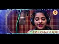 Satya Yamini Christian Song | Nee Sannidhiye Naa | Sayaram Gattu | Satya Yamini | Telugu Jesus Songs Mp3 Song