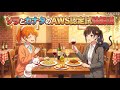 【SAA-012】ソラとカナタのAWS認定試験解説【CloudTech】