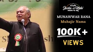 BEST OF MUNAWWAR RANA | MUHAJIR NAMA l JASHN E URDU DUBAI MUSHAIRA AND KAVI SAMMELAN