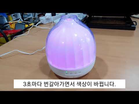 에스모도 대용량 초음파 무드등가습기 259