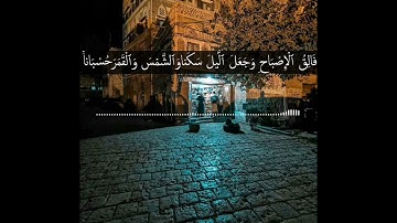 تلاوة تروي الروح I القارئ عبدالله الموسى