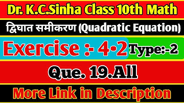 10th class math Exercise 4.2 Kc.Sinha book Q.19 All ।। class 10th math Exe 4.2 Q19All KC sinha book।