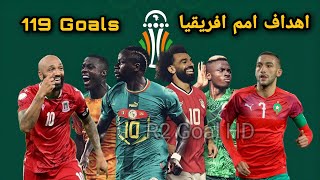 جميع اهداف كأس أمم أفريقيا 2023 كوت ديفوار 🏆 جميع اهداف البطولة كاملة تعليق عربي 🎙️ HD