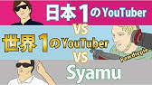 おい三香yo なんでyo 俺を騙したんだyo Youtube