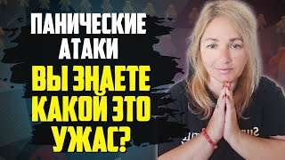 КТО ЭТО ИСПЫТАЛ НА СЕБЕ, ТОТ ЗНАЕТ,  КАК ЭТО УЖАСНО!