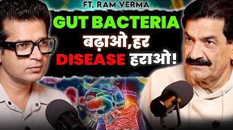 Ram Verma के Gut Health के TIPS : हर बीमारी हारेगी | Probiotics & Diet Tips For A Healthy Gut