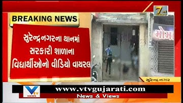 Surendranagar: Viral Video of Than Govt School Teachers Forced Female Students to Clean School | Vtv