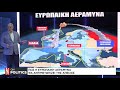 Πως η ευρωπαϊκή αεράμυνα θα αντιμετωπίζει τις απειλές