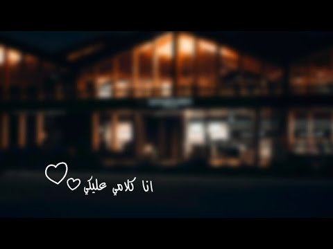 كان لي انا كلامي عليكي وليكي محمد سعيد والحل ايه حالات واتس 2023