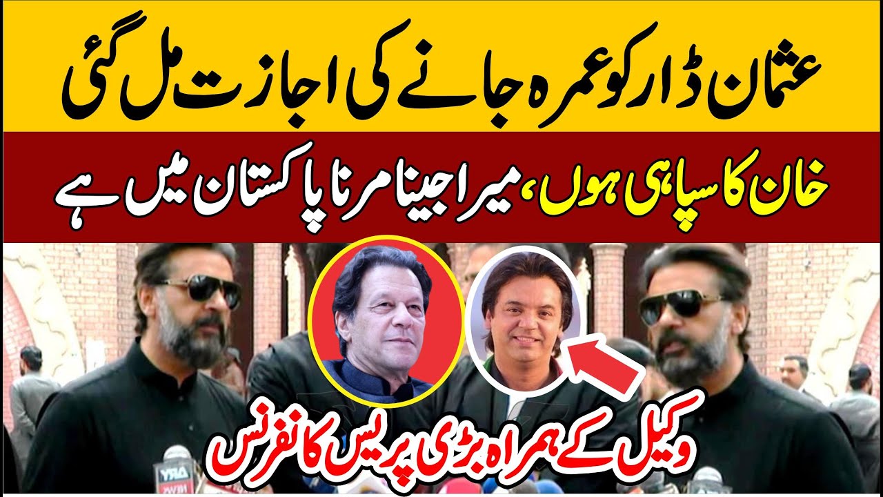 🔴 LIVE | PTI Usman Dar Lawyer & Usman Dar  Press Conference In Lahore high Court