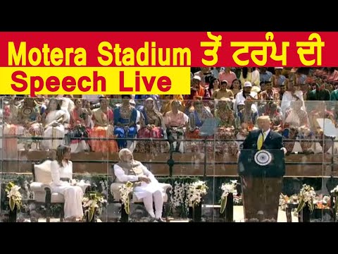 Live: Ahmedabad के Motera Stadium से Donald Trump