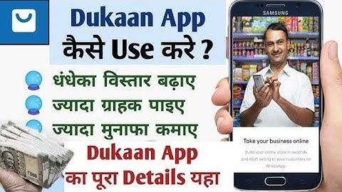 Dukaan - Create Online store For Free in 30 Second|Dukaan App Kaise Use Kare|How To Use Dukaan App ?