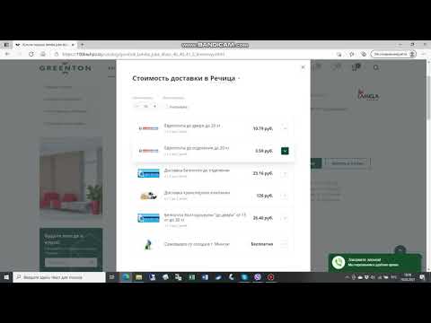 Стоимость доставки товара