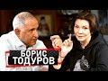 ЭХО с Бондаренко: Борис Тодуров — Зеленский и Медицина Украины. Патология Супрун, Bihus, и 24 канал