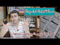 سر التفوق في المدرسة او الجامعة كيف أدرس الجزء الرابع 