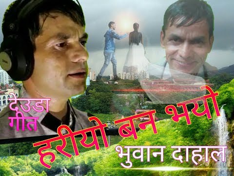 Bhuwan Dahal - Man Dhoko