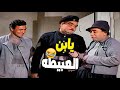 الشاويش عطيه هيخليك تفرفر ضحك صباحيه مباركه يابن العبيطه الشاويش عطيه هيخليك تفرفر ضحك صباحيه مباركه يابن العبيطه