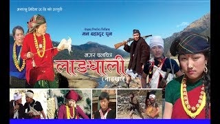 LANGHALI NANGKHAR Magar Film | New Nepali Movie 2076 | लाङघाली नाङ्खार मगर फिल्म