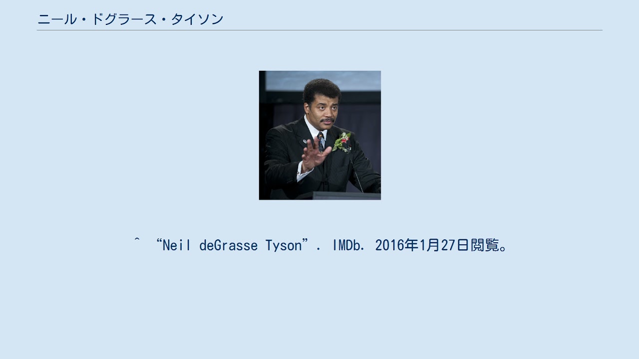 ニール ドグラース タイソン Youtube ニール ドグラース タイソン Youtube