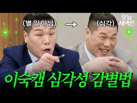 If Seo Jang-hoon is laughing, it’s for real | Divorce Adjustment Camp | JTBC Broadcast 261001 and...