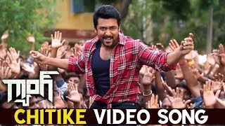 Chitike Video Song Promo | Gang Movie Songs | Suriya,Keerthy Suresh | Silver Screen