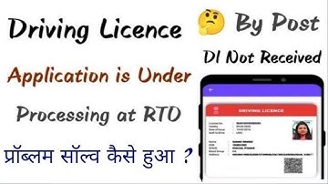 Application is Under Processing at RTO Level | Allotment information Unavailable in Driving Licence