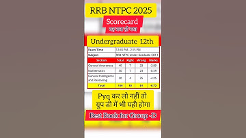 Rrb ntpc 12th level scorecard 2025, rrb ntpc undergraduate level expected cutoff 2025