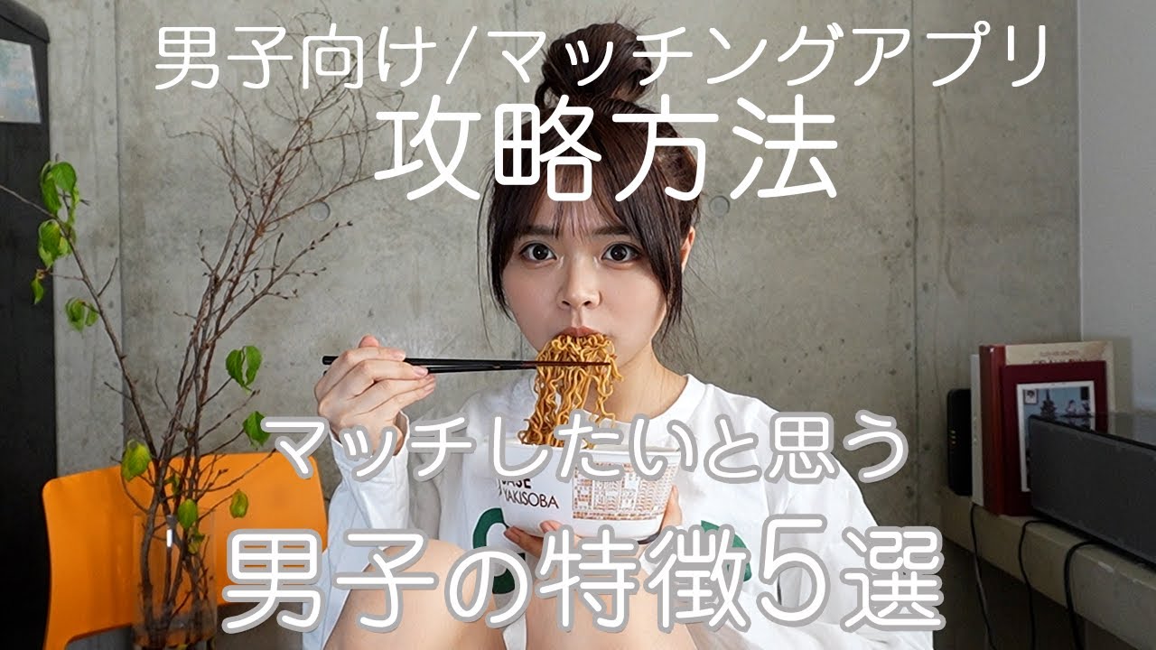 【男子向け】これをやったら、マチアプのマッチ率を絶対に上げられます。