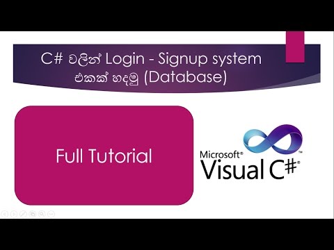 Create Login  , Signup form with SQL Local Database  - C# Tutorial