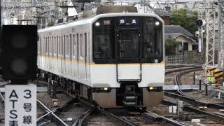 9020系+9820系　[快速急行]奈良行き　大和西大寺駅到着