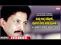 Thuththu Anna Thinoke|Shasasimha Dr. Vishnuvardhan Haadiruva|Chalna Chitra Geethegalu