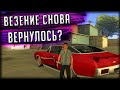 КАК У МЕНЯ ЭТО  ВЫХОДИТ? ВЫСОКИЕ СТАВКИ! (GTA SA) Trinity Rp!